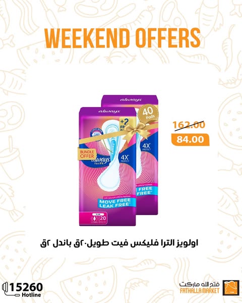 fathalla offers from 4sep to 6sep 2025 عروض فتح الله من 4 سبتمبر حتى 6 سبتمبر 2025 صفحة رقم 8